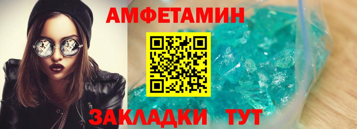 Менделеевск  Амфетамин  Вход с VPN  АМФЕТАМИН Розовый 