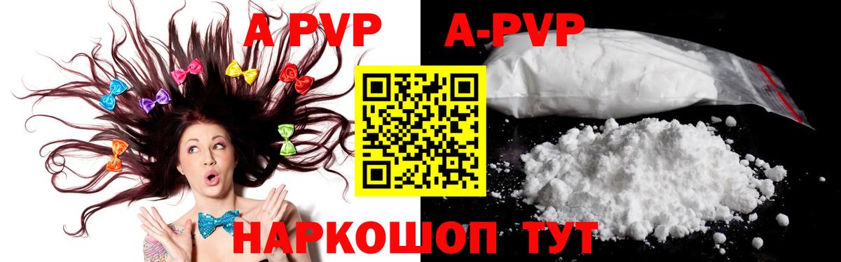 A-PVP СК КРИС Менделеевск
