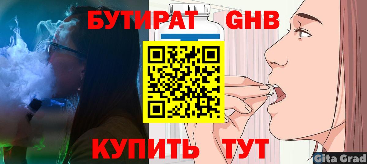 Псилоцибиновые грибы Менделеевск