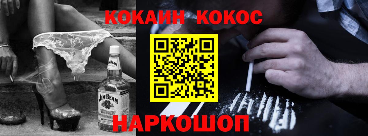 Cocaine  Вход с VPN  Менделеевск  Cocaine 98%  Cocaine Колумбийский 