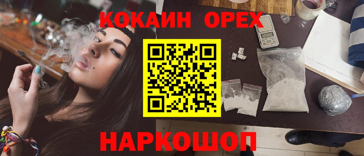 Cocaine VHQ Менделеевск