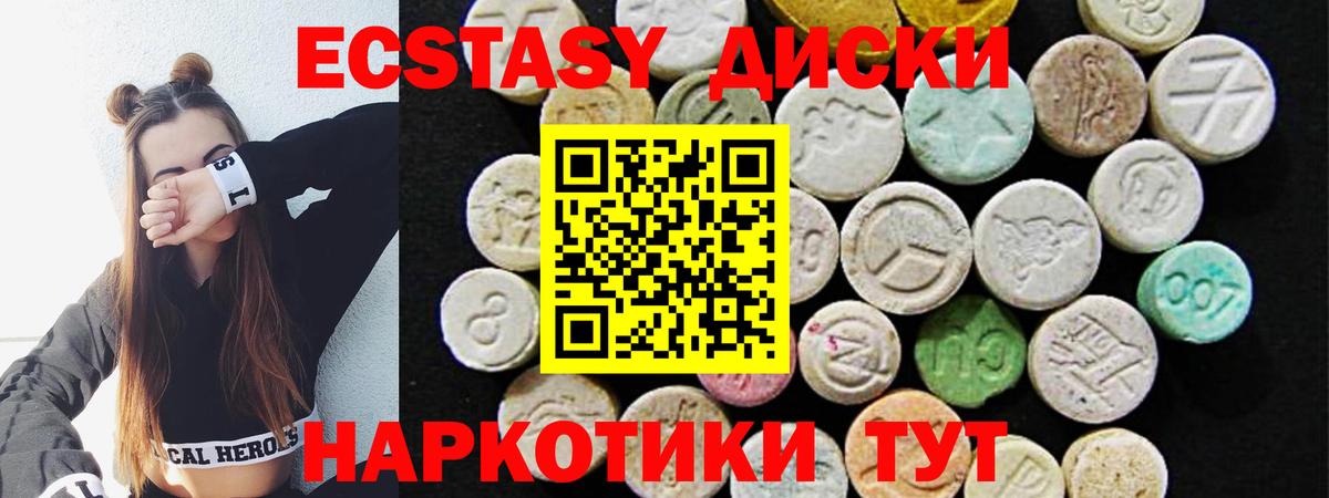 Менделеевск  Ecstasy 99%  Ecstasy  Вход с VPN 