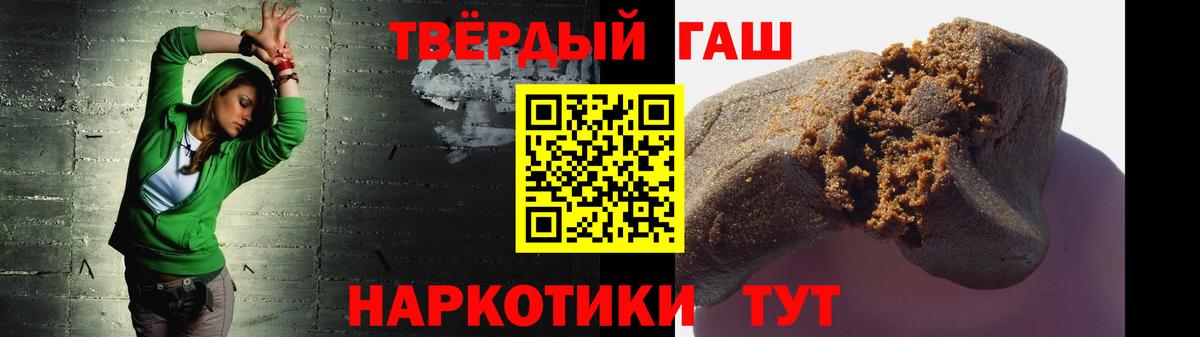 ГАШИШ Cannabis  Вход с VPN  Менделеевск  ГАШ убойный 