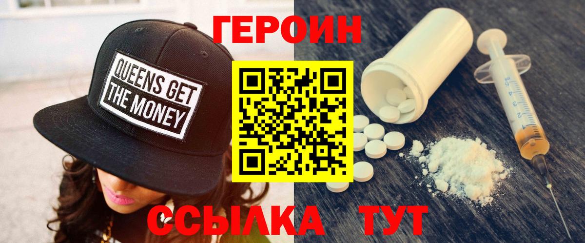 Менделеевск  Героин хмурый  Вход с VPN 