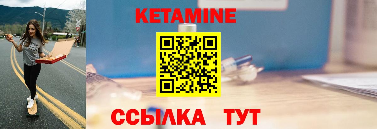 КЕТАМИН VHQ  kraken ONION  Вход с VPN  Менделеевск  Кетамин ketamine 