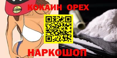 спайс Ипатово
