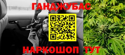 спайс Ипатово