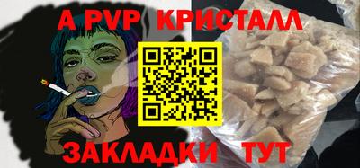 спайс Ипатово