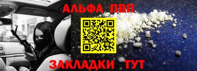 ALPHA PVP Ирбит