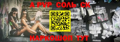 спайс Ипатово