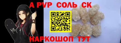 спайс Ипатово
