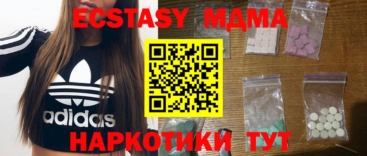 Менделеевск  МДМА  Вход с VPN  MDMA VHQ  MDMA Molly 