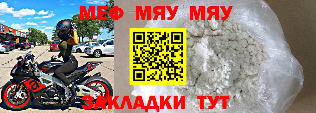 МЕФ кристаллы Менделеевск