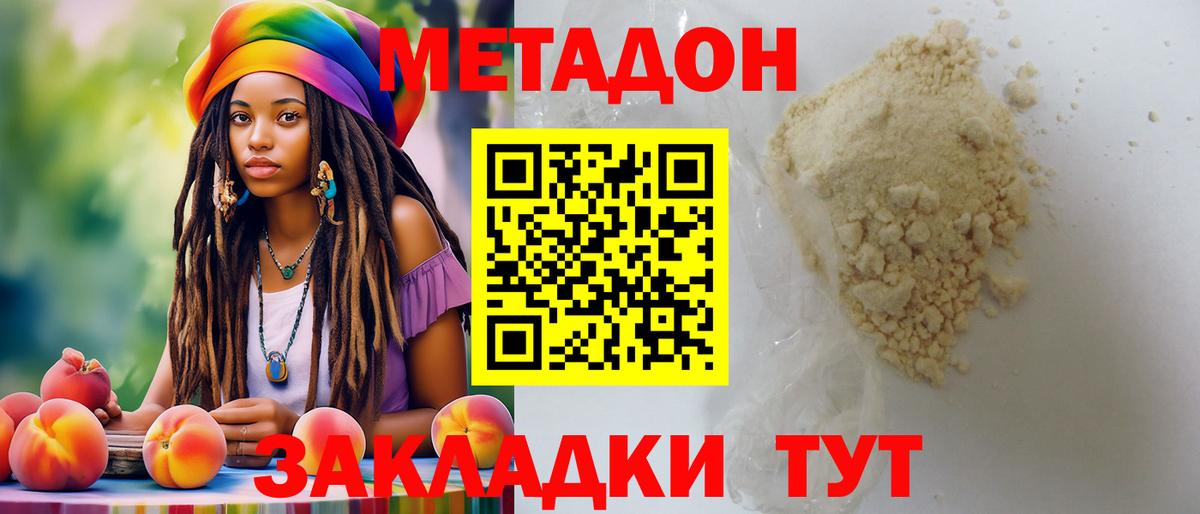дарк нет Telegram  Вход с VPN  Менделеевск  Метадон methadone 