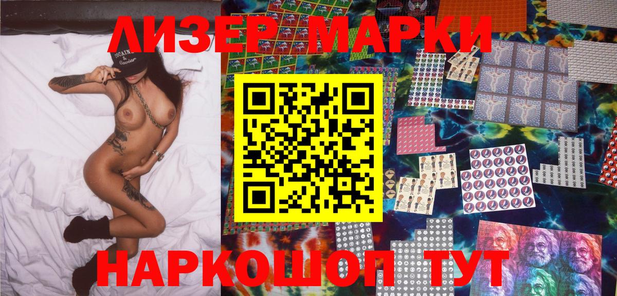 Менделеевск  Марки N-bome 1500мкг  Вход с VPN  Марки N-bome 1500мкг 