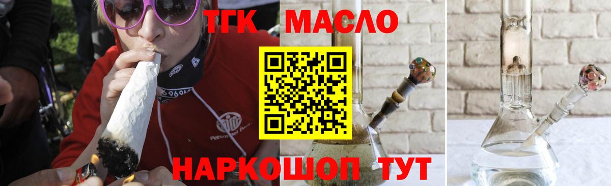 Дистиллят ТГК жижа  Вход с VPN  цены   ТГК жижа  Менделеевск 